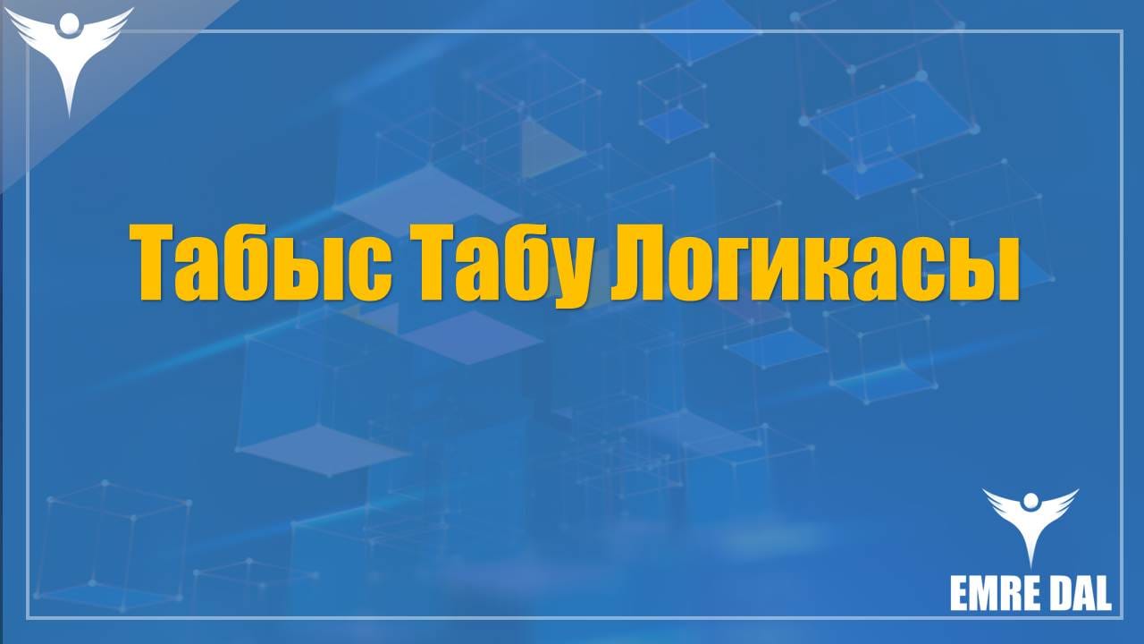 Табыс Табу Логикасы