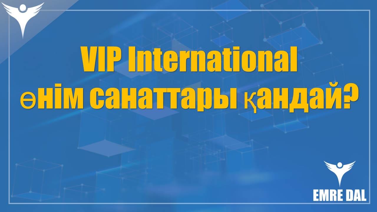 VIP International өнім санаттары қандай?