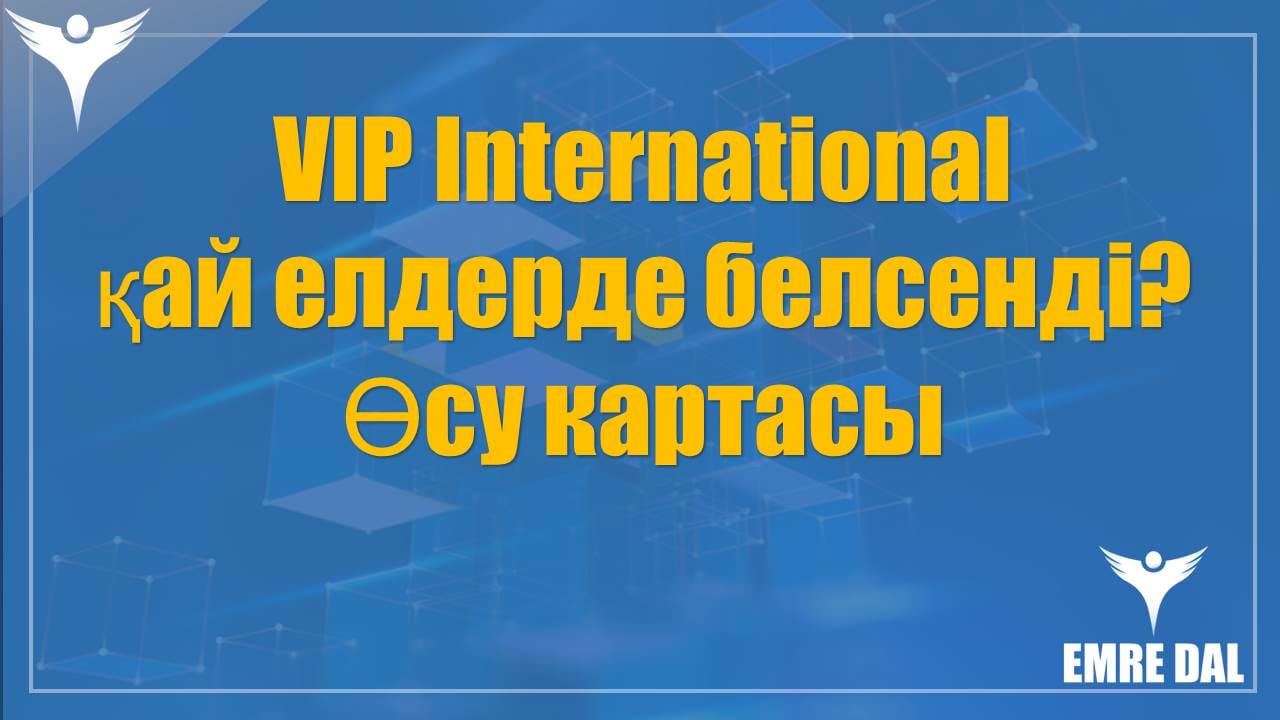 VIP International қай елдерде белсенді? Өсу картасы